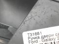 1125130, YM21A24649DAZ1AW Ручка двери салона левая передняя Ford Galaxy 2002г. - фото №3