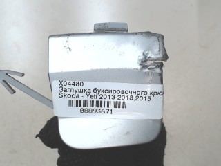 Заглушка буксировочного крюка задняя, ориг. номер 5L6807441A, Skoda Yeti 2013-2018