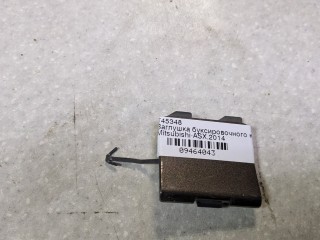 Заглушка буксировочного крюка задняя, ориг. номер 6410C546, Mitsubishi ASX 2012-2016