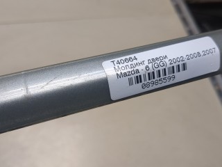 Молдинг двери левое заднее, ориг. номер GJ6A5069222, Mazda 6 (GG) 2005-2008