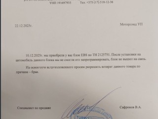 Блок EBS, ориг. номер 4461350420, 1840400, DAF XF 105 2005-2013