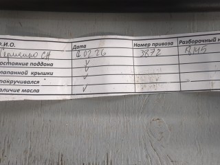 Маховик АКПП (драйв плата), ориг. номер 88975080, Pontiac Vibe 2008-2010