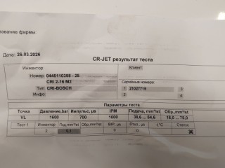 Форсунка топливная, ориг. номер 0445110398, 1571068L00, Suzuki Swift 2010-2015