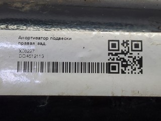Амортизатор подвески правый задний, Land Rover Freelander 2 2006-2010