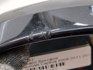 Зеркало боковое правое, Chevrolet Captiva 2006-2011