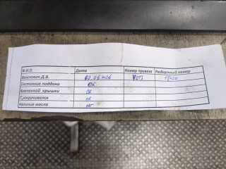 Заслонка дроссельная, ориг. номер 8L3Z9E926C, Lincoln Navigator 2006-2014