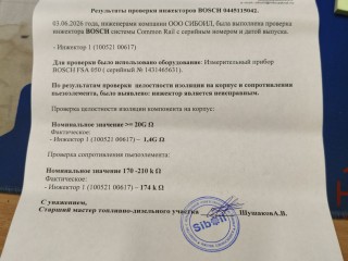 Форсунка топливная, ориг. номер LR001325, 0445115042, LR006864, Land Rover Freelander 2 2006-2010
