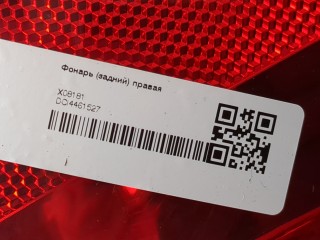 Фонарь (задний) правый, KIA Cee'd 2012-2015