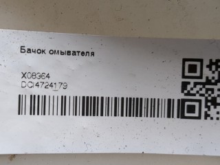 Бачок омывателя, Mazda 3 2006-2009