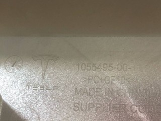 прочая запчасть, ориг. номер 1055495-00-B, Tesla Model X 2015-2021