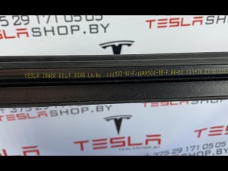 Уплотнитель стекла внутренний двери, ориг. номер 1090503-00-F, Tesla Model 3 2017-2021