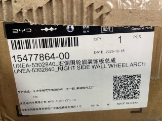 Молдинг крыла задняя правая, ориг. номер UNEA-5302441, BYD Sea Lion 05 DM 2025-2026