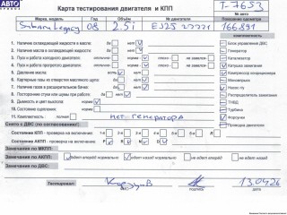 Двигатель (ДВС), ориг. номер EJ25, Subaru Legacy 2003-2007