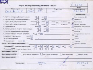 Двигатель (ДВС) Opel Astra H 2004-2007