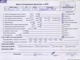 Двигатель (ДВС) Volkswagen Passat B6 2005-2010