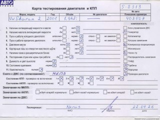 Двигатель (ДВС) Volkswagen Sharan (2000-2010)