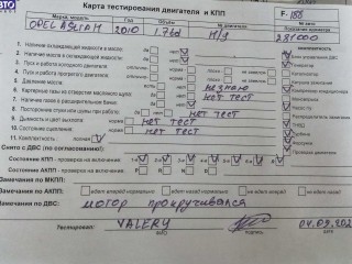 Двигатель (ДВС), ориг. номер Z17DTJ, Opel Astra H 2006-2014