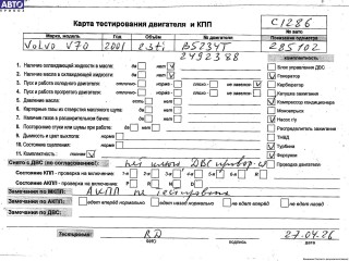 Двигатель (ДВС), ориг. номер B5234T3, Volvo V70 (2000-2007)