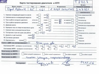Двигатель (ДВС), ориг. номер Z16XEP, Opel Astra H 2004-2007