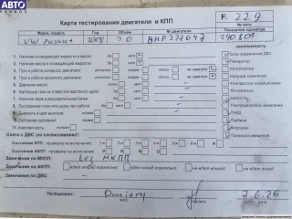 Двигатель (ДВС), ориг. номер BMP, Volkswagen Passat B6 2005-2010