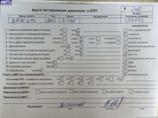 Двигатель (ДВС), ориг. номер 204D4, M47TUD20, BMW 3 E46 (1998-2006)