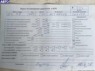 Двигатель (ДВС), ориг. номер ALT, Audi A4 B6 (2001-2004)
