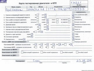 Двигатель (ДВС) Opel Vectra C, 2004, 2.2 л, дизель, TD, МКПП, Y22DTR