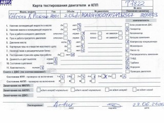 Двигатель (ДВС), ориг. номер DW10TD, RHY, Citroen Xsara Picasso 1999-2004