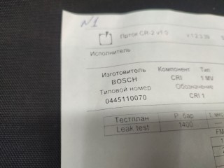 Форсунка, ориг. номер 0445110070, Mercedes C W203 2000-2004