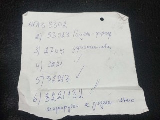 Кожух защитный тормозного диска, ГАЗ 3221