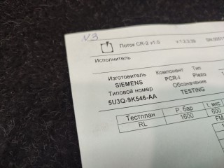 Форсунка, ориг. номер 5U3Q9K546AA, Land Rover Discovery 2004-2009
