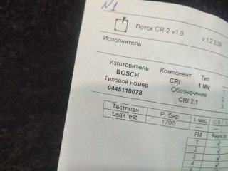 Форсунка, ориг. номер 0445110078, Volvo S60 2000-2004