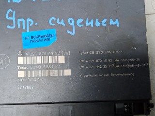 Блок управления сиденьем, MERCEDES BENZ S-CLASS W221 W221 2005-2009