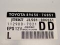 8965076051, 112900-7021 Блок управления электроусилителя руля Lexus CT 2013г. - фото №4
