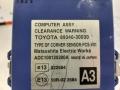 8934030031, 8934030030 Блок управления парктрониками Lexus GS 2005г. - фото №3