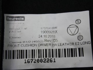обшивка сидения, ориг. номер 873704589R, Renault Duster