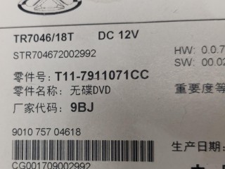 Магнитола штатная, ориг. номер T11-7911071CC, Chery Tiggo 3 2014-2020