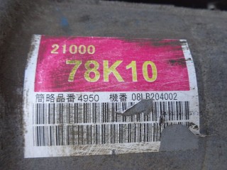 АКПП, ориг. номер 0372LS, Suzuki Grand Vitara 2008-2012