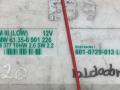 60837710, 61.35-6 блок комфорта BMW 5 E39 2000г. - фото №2