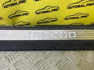 Накладка на порог внутренняя передняя левая, ориг. номер 403008600AAABK, Jaecoo j8 Внедорожник 2024-2026