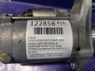 Стартер, ориг. номер 281000A011, TOYOTA VENZA 2008-2012
