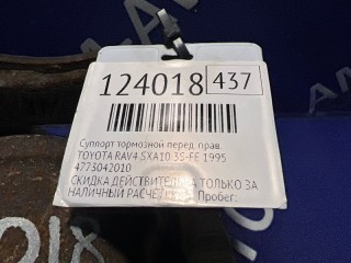 Суппорт тормозной, ориг. номер 4773042010, 447942010, TOYOTA RAV4 1994-1997