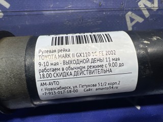 Рулевая рейка, TOYOTA MARK II 1998-2002