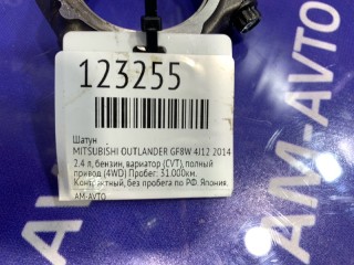 Шатун, ориг. номер 1115A149, MD352126, MITSUBISHI OUTLANDER 2012-2015