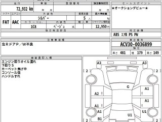 Консоль КПП, ориг. номер 5543433050E0, TOYOTA CAMRY 2000-2002