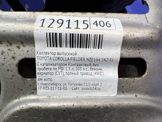 Коллектор выпускной, ориг. номер 1714012F40, TOYOTA COROLLA FIELDER 2012-2016