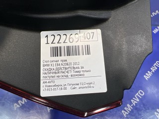 Стоп сигнал, ориг. номер 63212990110, 63212990134, BMW X1 2009-2012