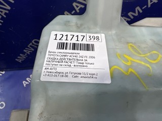 Бачок стеклоомывателя, ориг. номер 8531533320, TOYOTA CAMRY 2004-2006