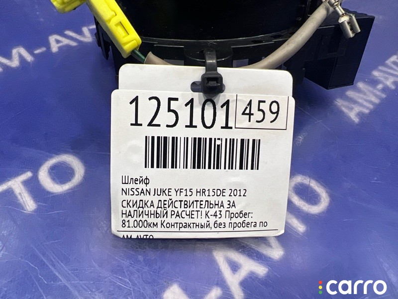 255671KA0A, 255671KA0B, 255701KA0A Шлейф NISSAN JUKE 2012г. - фото №8