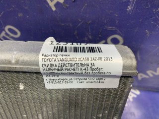 Радиатор печки, ориг. номер 8710742170, TOYOTA VANGUARD 2010-2013